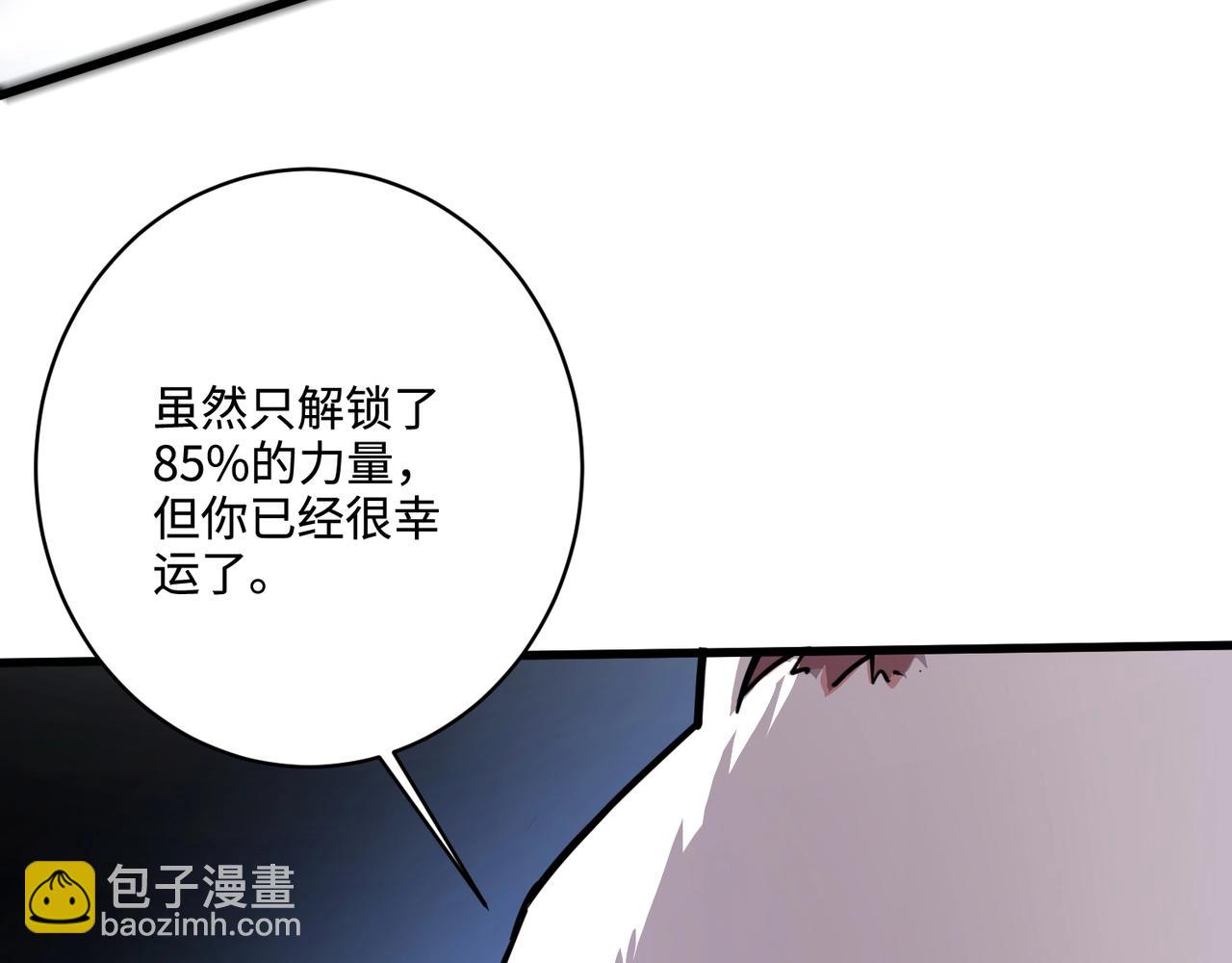 只有我能用召喚術 - 第110話 張澤！這次是你自己找死！(1/4) - 5