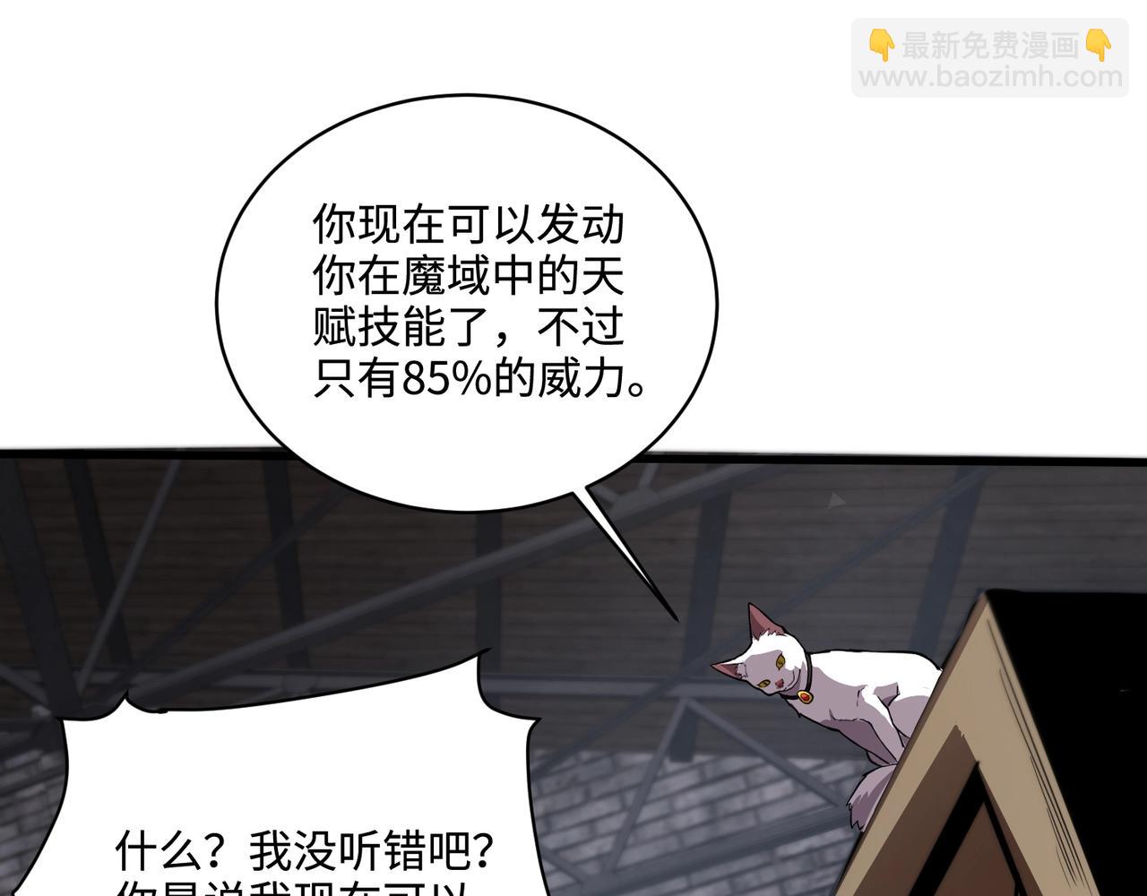 只有我能用召喚術 - 第110話 張澤！這次是你自己找死！(1/4) - 8