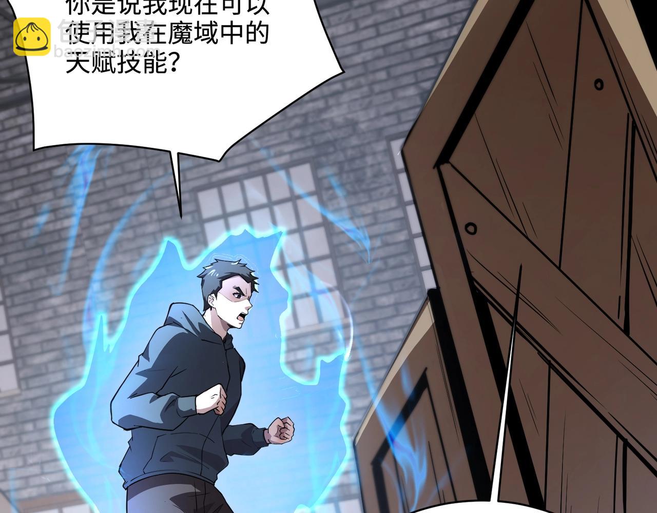 只有我能用召喚術 - 第110話 張澤！這次是你自己找死！(1/4) - 1