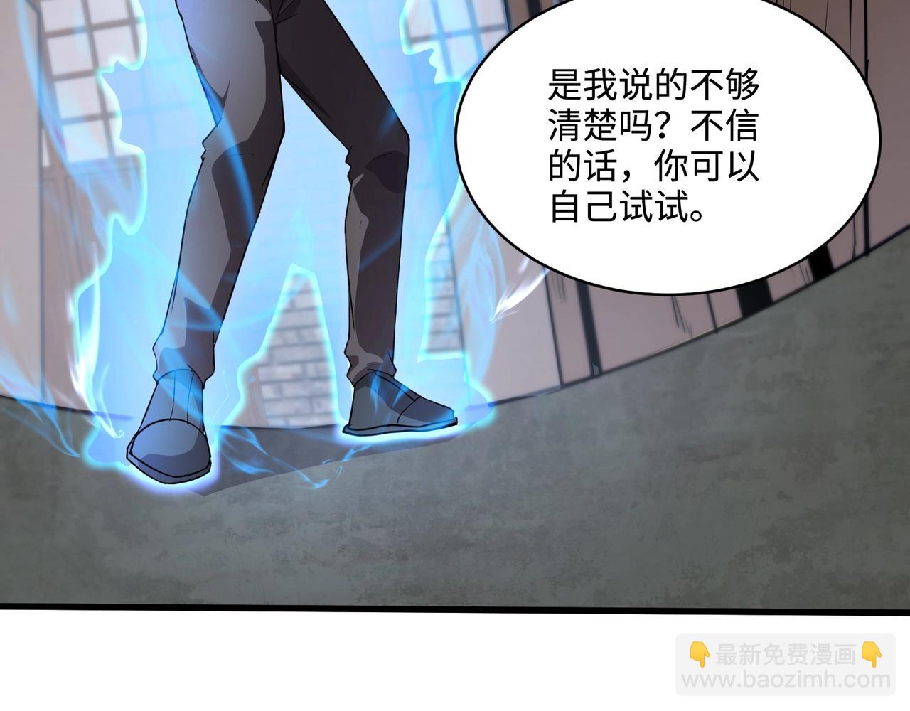 只有我能用召喚術 - 第110話 張澤！這次是你自己找死！(1/4) - 2