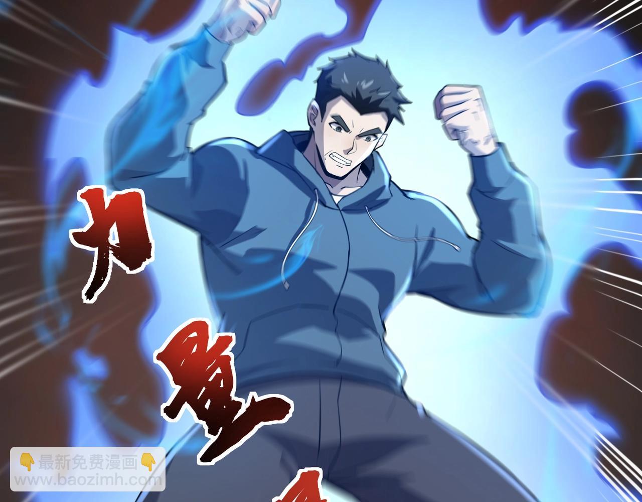 只有我能用召喚術 - 第110話 張澤！這次是你自己找死！(1/4) - 4