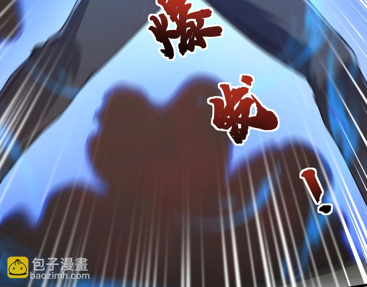 只有我能用召喚術 - 第110話 張澤！這次是你自己找死！(1/4) - 5