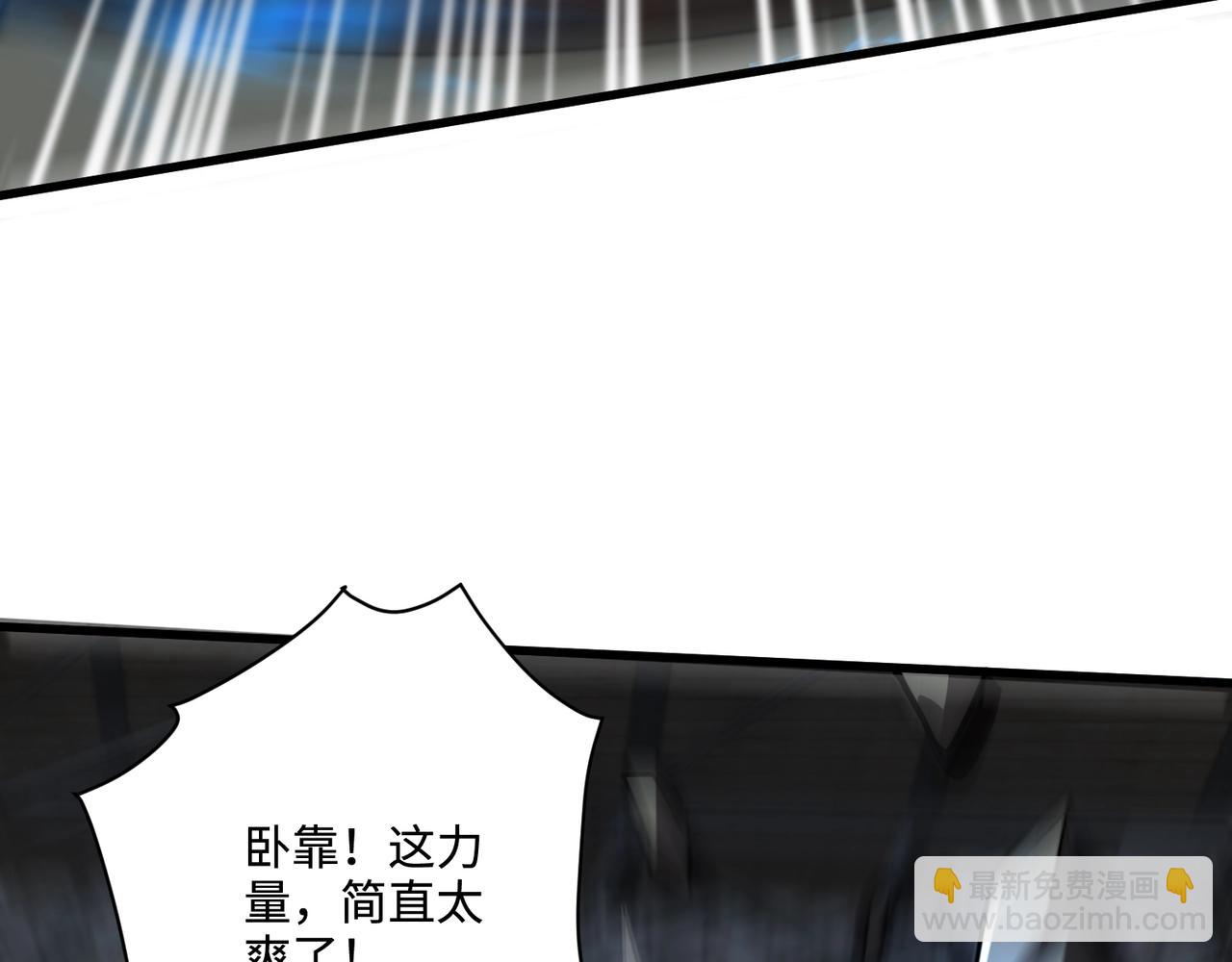 只有我能用召喚術 - 第110話 張澤！這次是你自己找死！(1/4) - 6