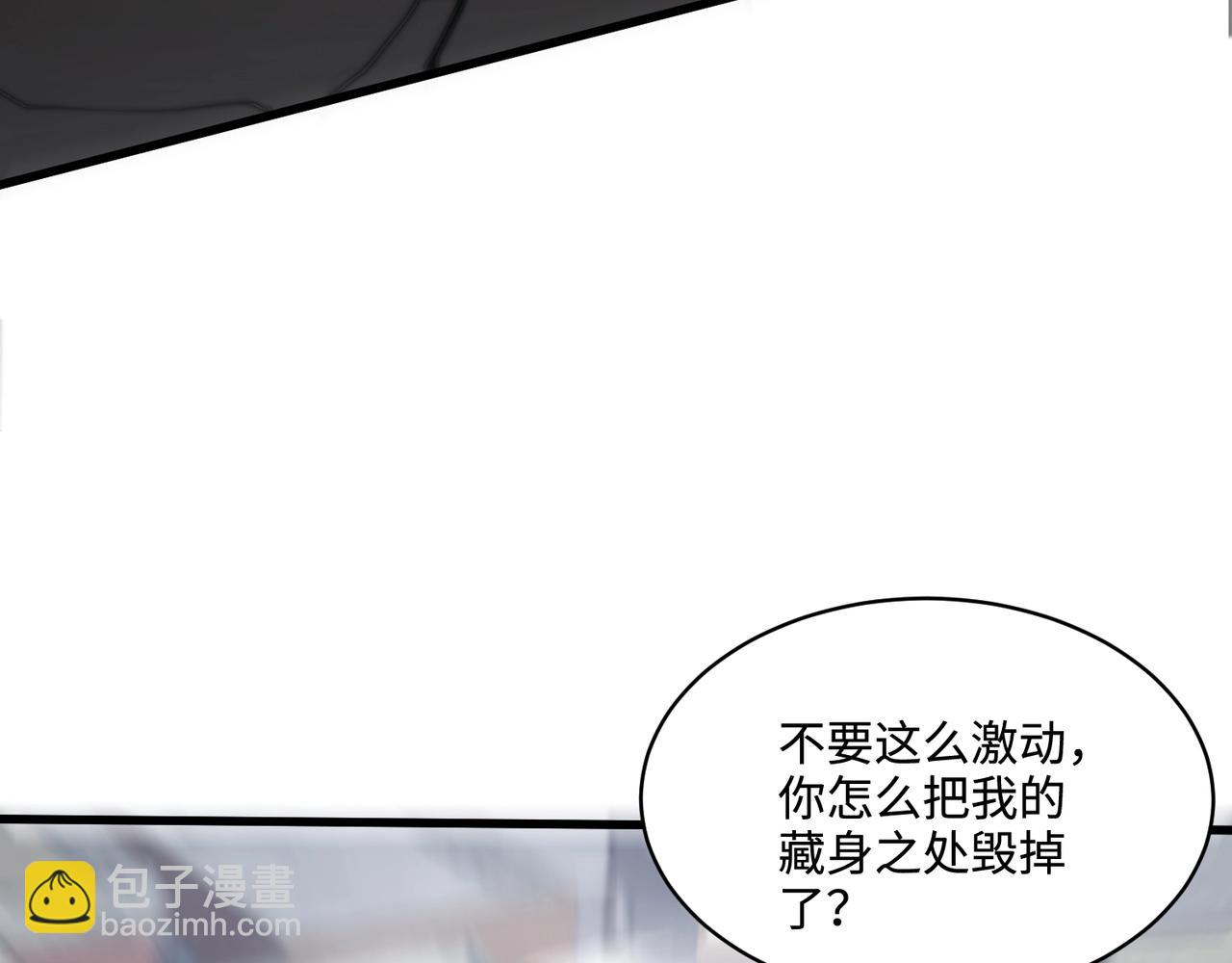 只有我能用召喚術 - 第110話 張澤！這次是你自己找死！(1/4) - 2