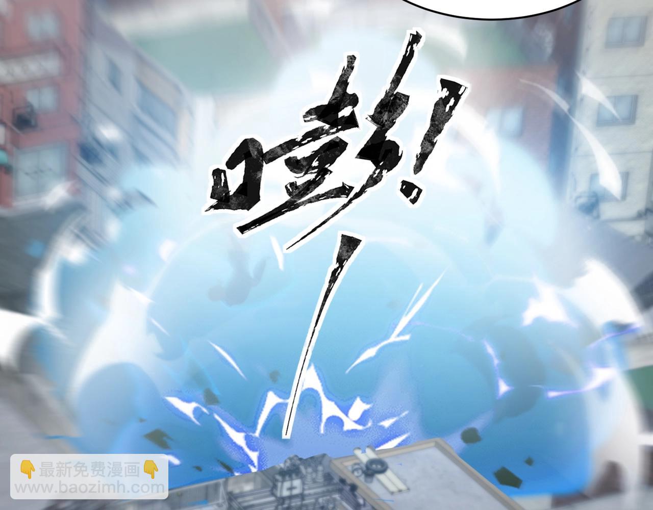 只有我能用召喚術 - 第110話 張澤！這次是你自己找死！(1/4) - 3