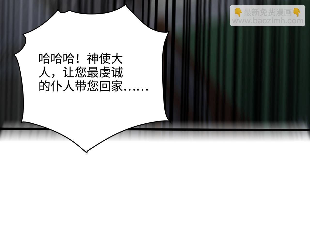 只有我能用召喚術 - 第110話 張澤！這次是你自己找死！(1/4) - 5