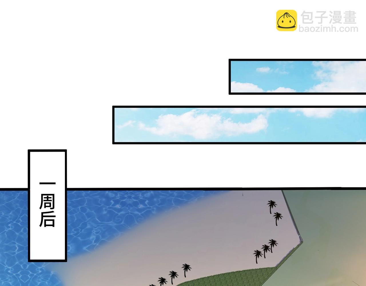 只有我能用召喚術 - 第110話 張澤！這次是你自己找死！(1/4) - 6