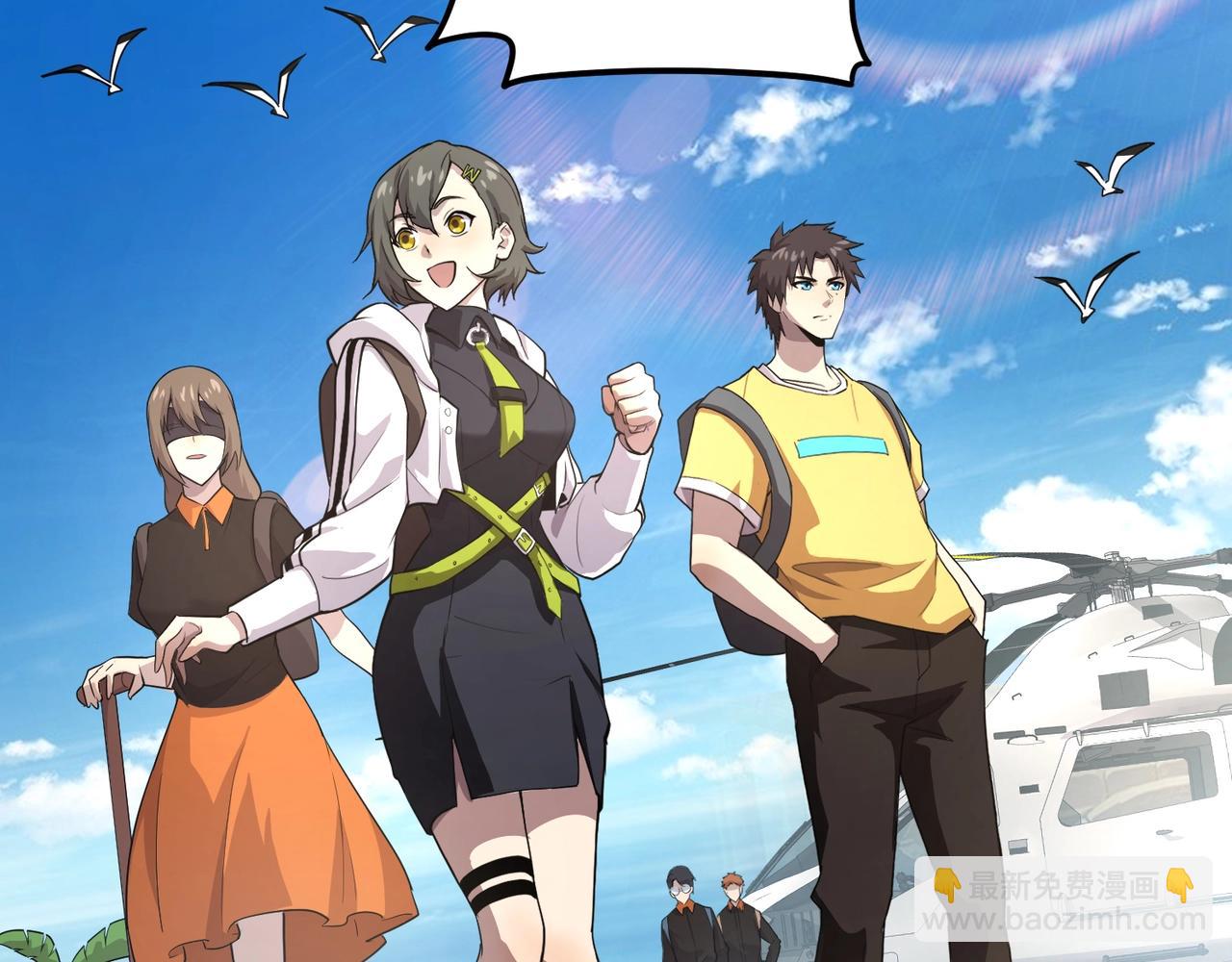 只有我能用召喚術 - 第110話 張澤！這次是你自己找死！(2/4) - 5