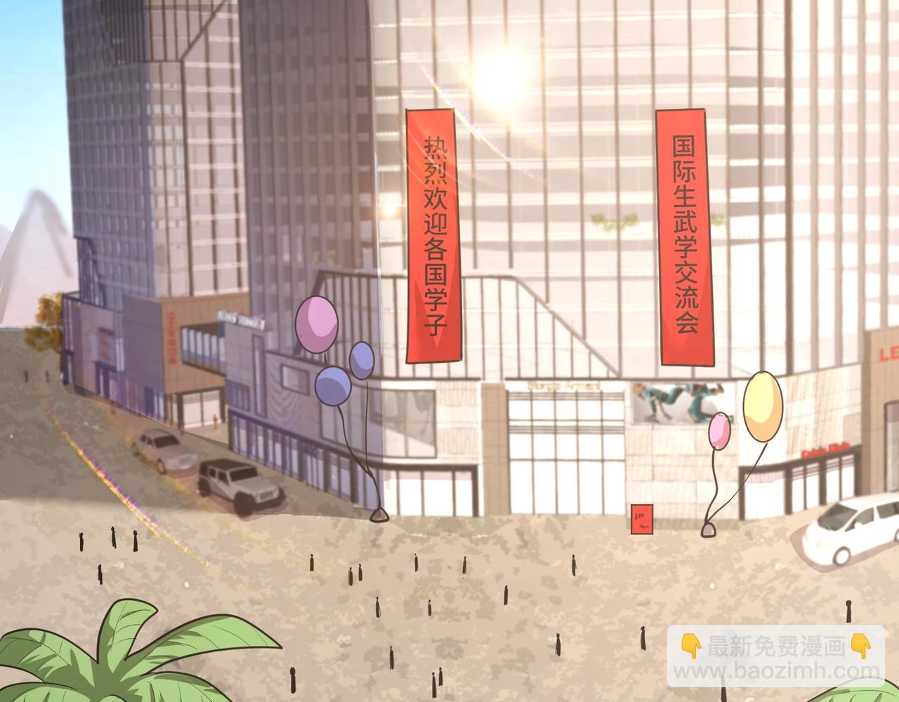 只有我能用召喚術 - 第110話 張澤！這次是你自己找死！(2/4) - 8