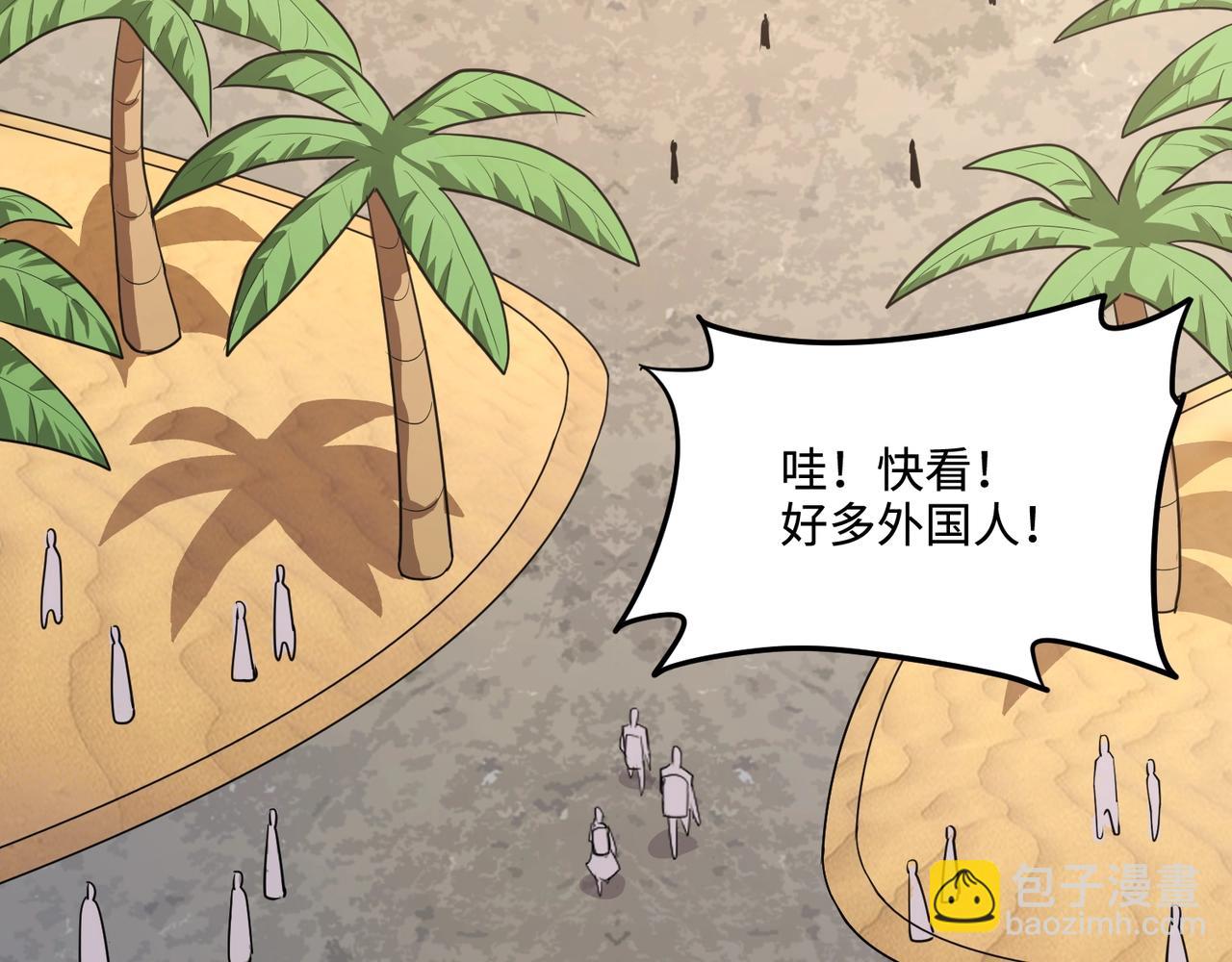 只有我能用召喚術 - 第110話 張澤！這次是你自己找死！(2/4) - 1