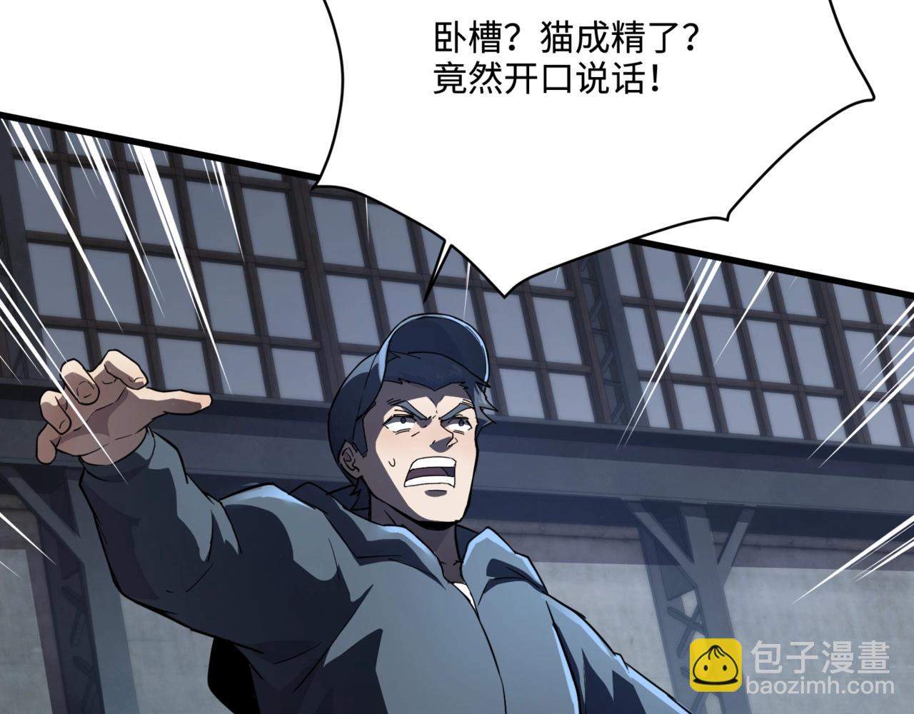 只有我能用召喚術 - 第110話 張澤！這次是你自己找死！(1/4) - 6