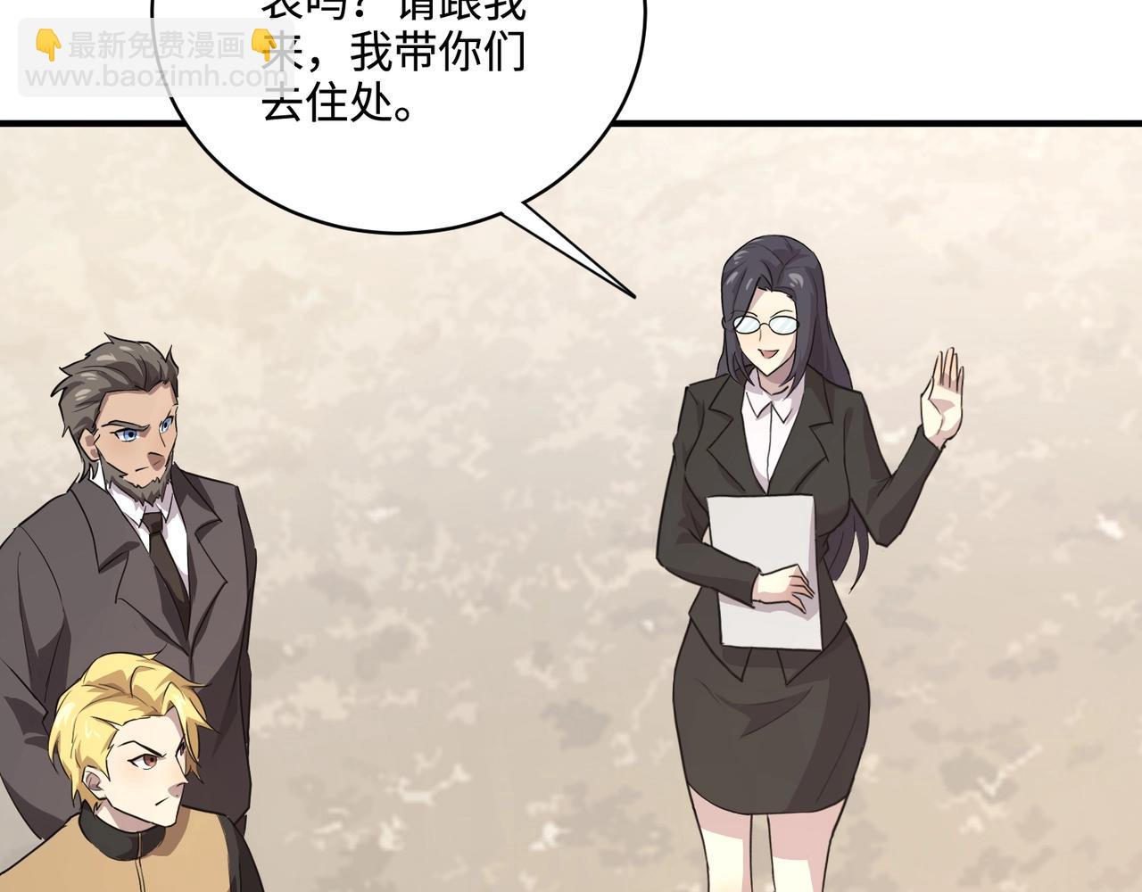 只有我能用召喚術 - 第110話 張澤！這次是你自己找死！(2/4) - 2