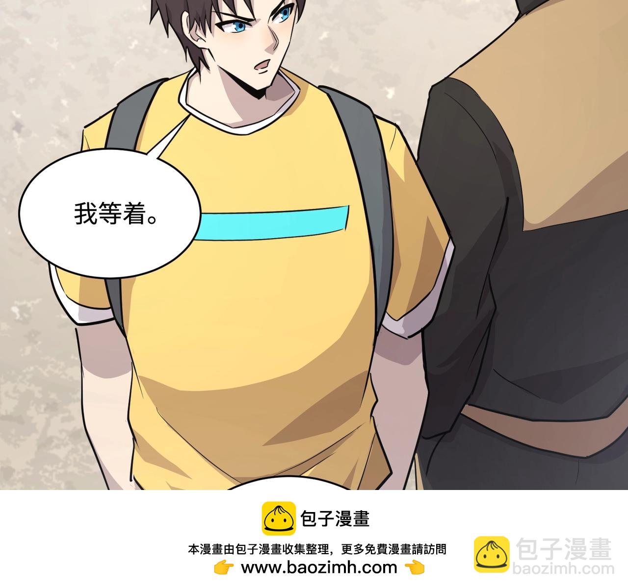 只有我能用召喚術 - 第110話 張澤！這次是你自己找死！(2/4) - 7