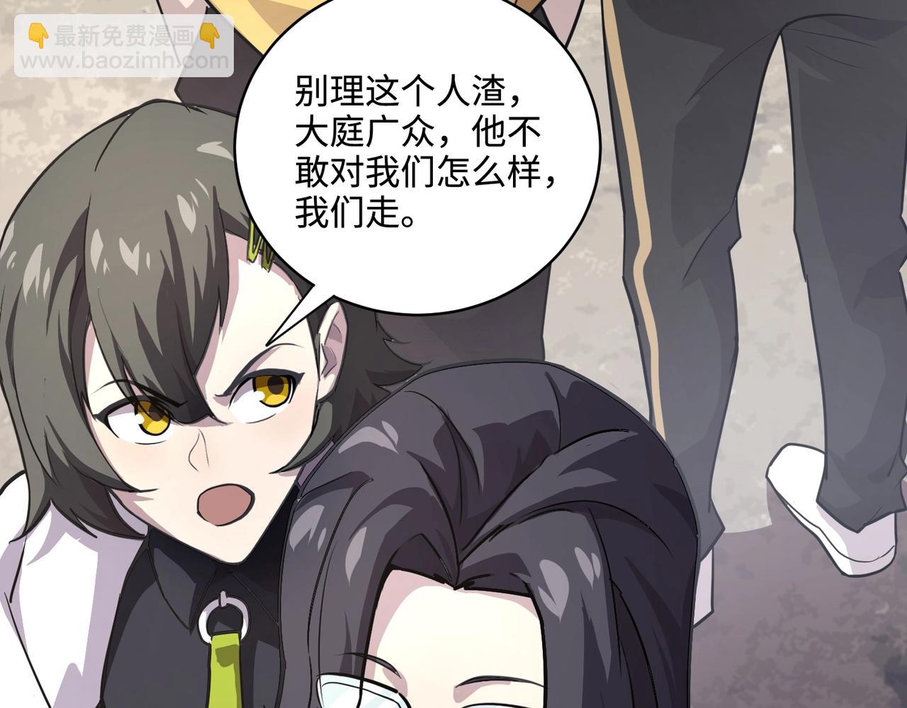 只有我能用召喚術 - 第110話 張澤！這次是你自己找死！(2/4) - 8