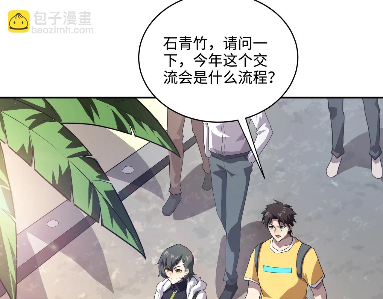 只有我能用召喚術 - 第110話 張澤！這次是你自己找死！(2/4) - 2