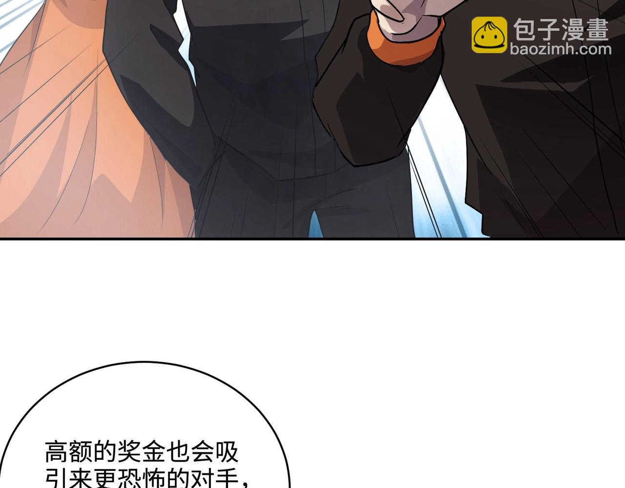 只有我能用召喚術 - 第110話 張澤！這次是你自己找死！(2/4) - 6