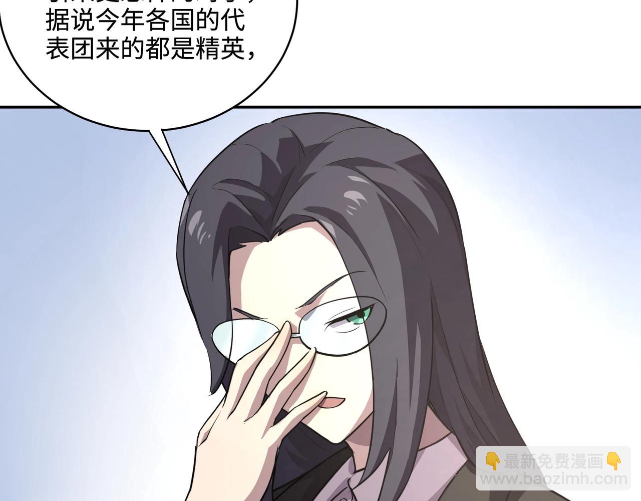 只有我能用召喚術 - 第110話 張澤！這次是你自己找死！(2/4) - 7