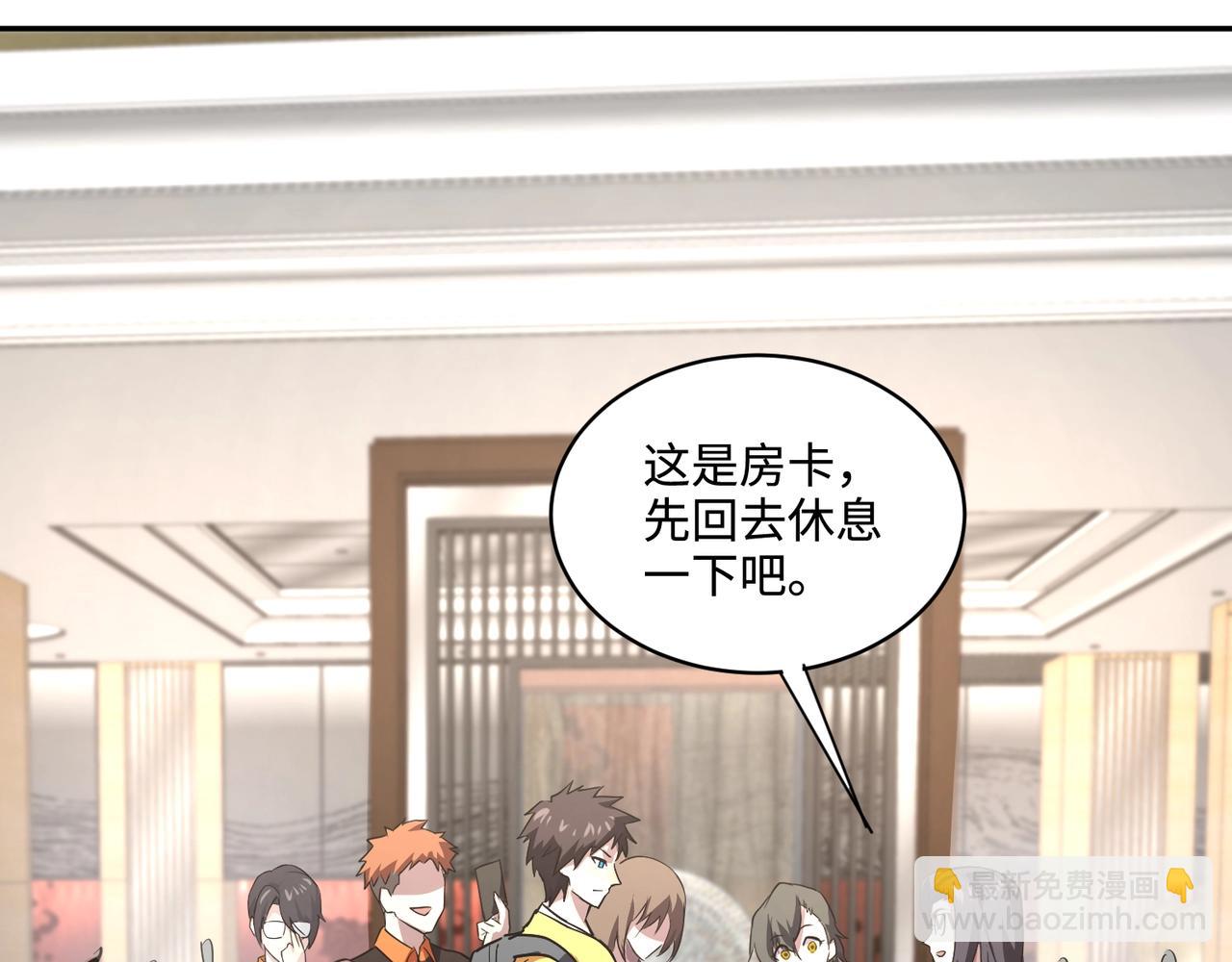 只有我能用召喚術 - 第110話 張澤！這次是你自己找死！(2/4) - 5