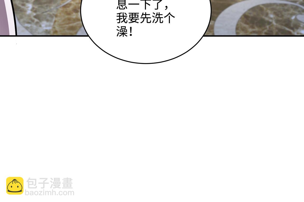 只有我能用召喚術 - 第110話 張澤！這次是你自己找死！(2/4) - 7