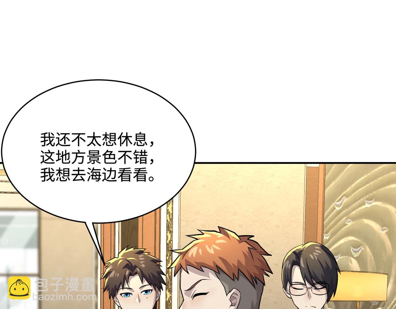 只有我能用召喚術 - 第110話 張澤！這次是你自己找死！(2/4) - 8