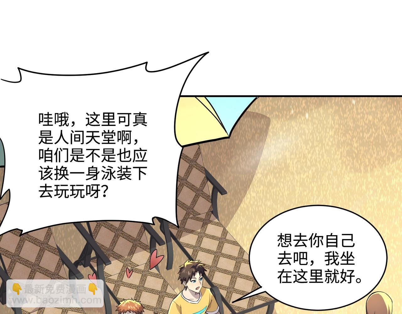 只有我能用召喚術 - 第110話 張澤！這次是你自己找死！(2/4) - 6