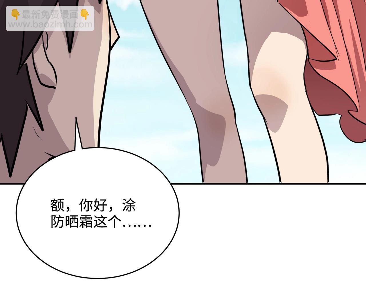 只有我能用召喚術 - 第110話 張澤！這次是你自己找死！(2/4) - 3