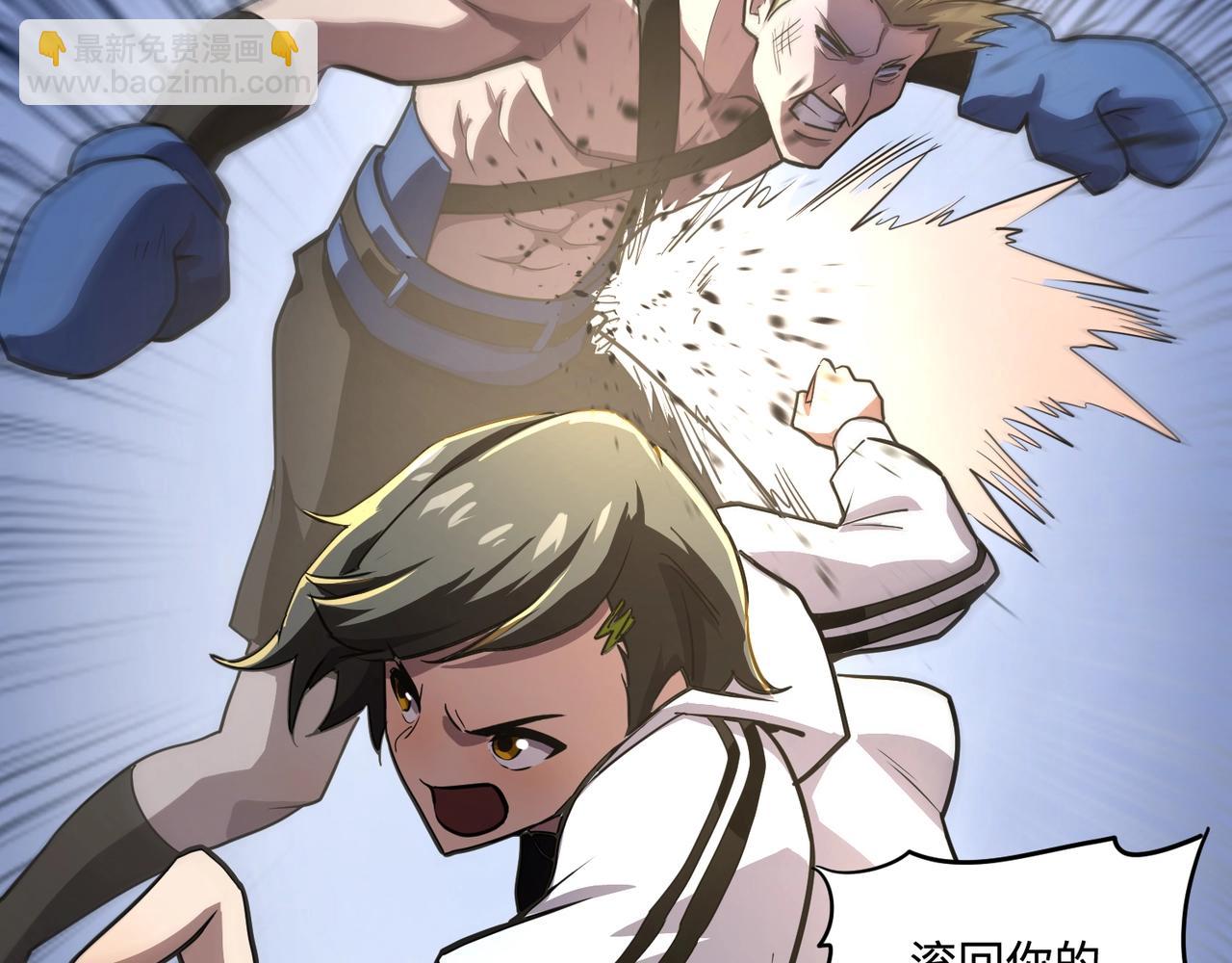 只有我能用召喚術 - 第112話 開戰！各國高手登場！(3/3) - 1