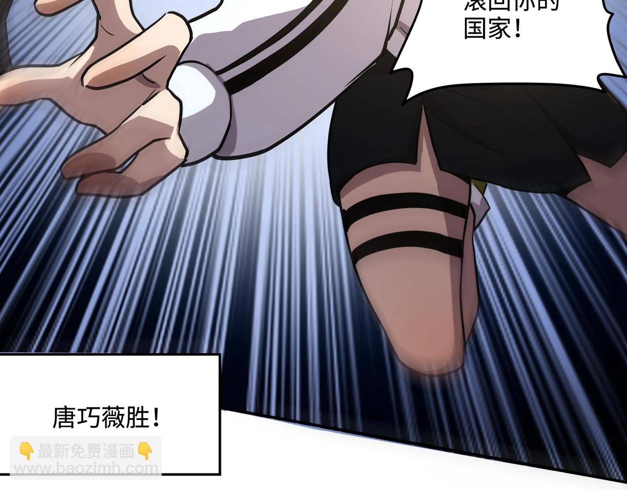 只有我能用召喚術 - 第112話 開戰！各國高手登場！(3/3) - 2