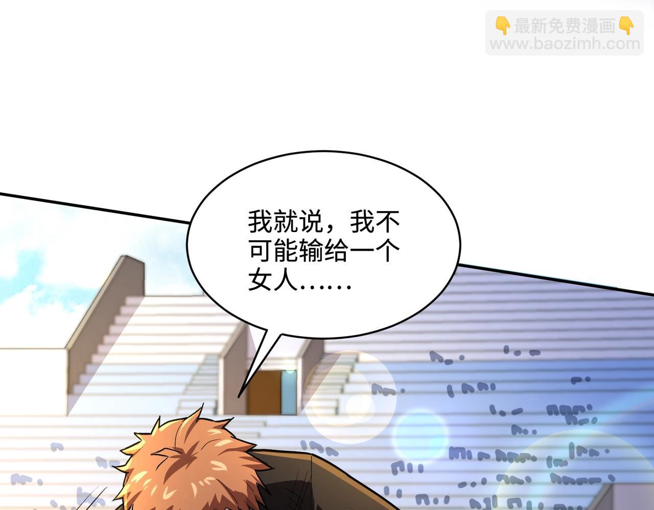 只有我能用召喚術 - 第112話 開戰！各國高手登場！(3/3) - 3