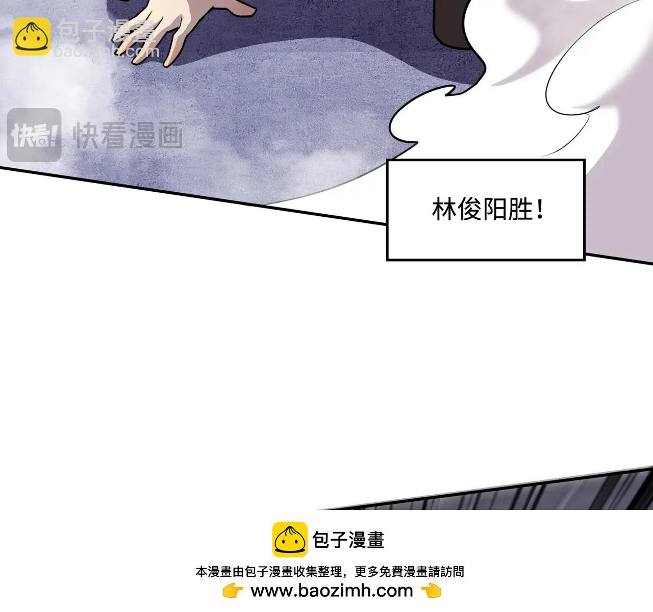 只有我能用召喚術 - 第112話 開戰！各國高手登場！(3/3) - 5