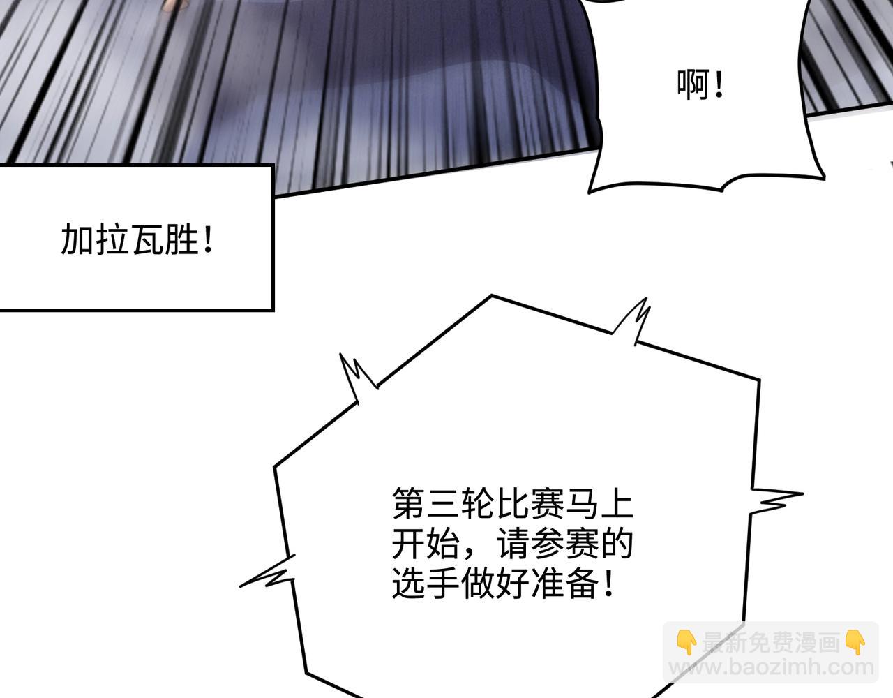 只有我能用召喚術 - 第112話 開戰！各國高手登場！(3/3) - 1