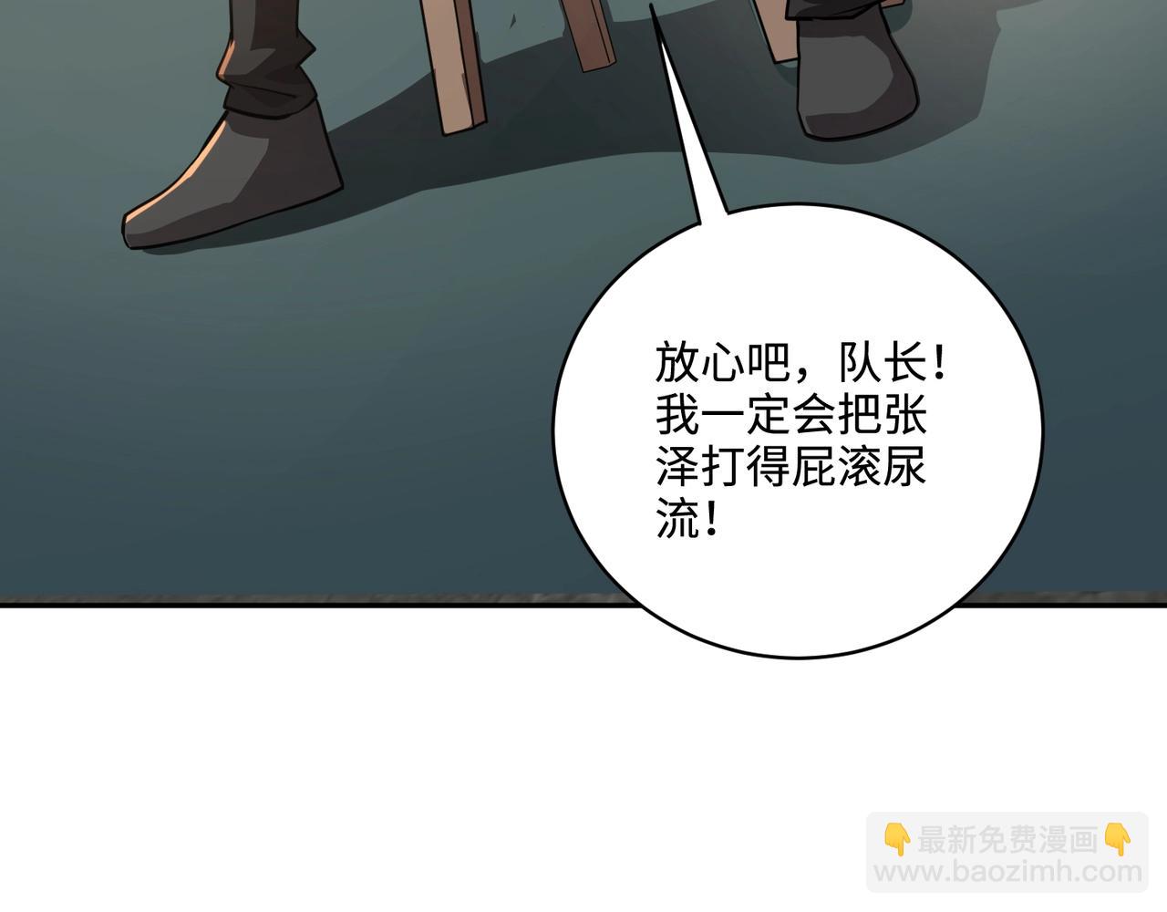 只有我能用召喚術 - 第112話 開戰！各國高手登場！(3/3) - 4