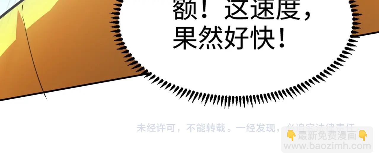 只有我能用召喚術 - 第112話 開戰！各國高手登場！(3/3) - 3