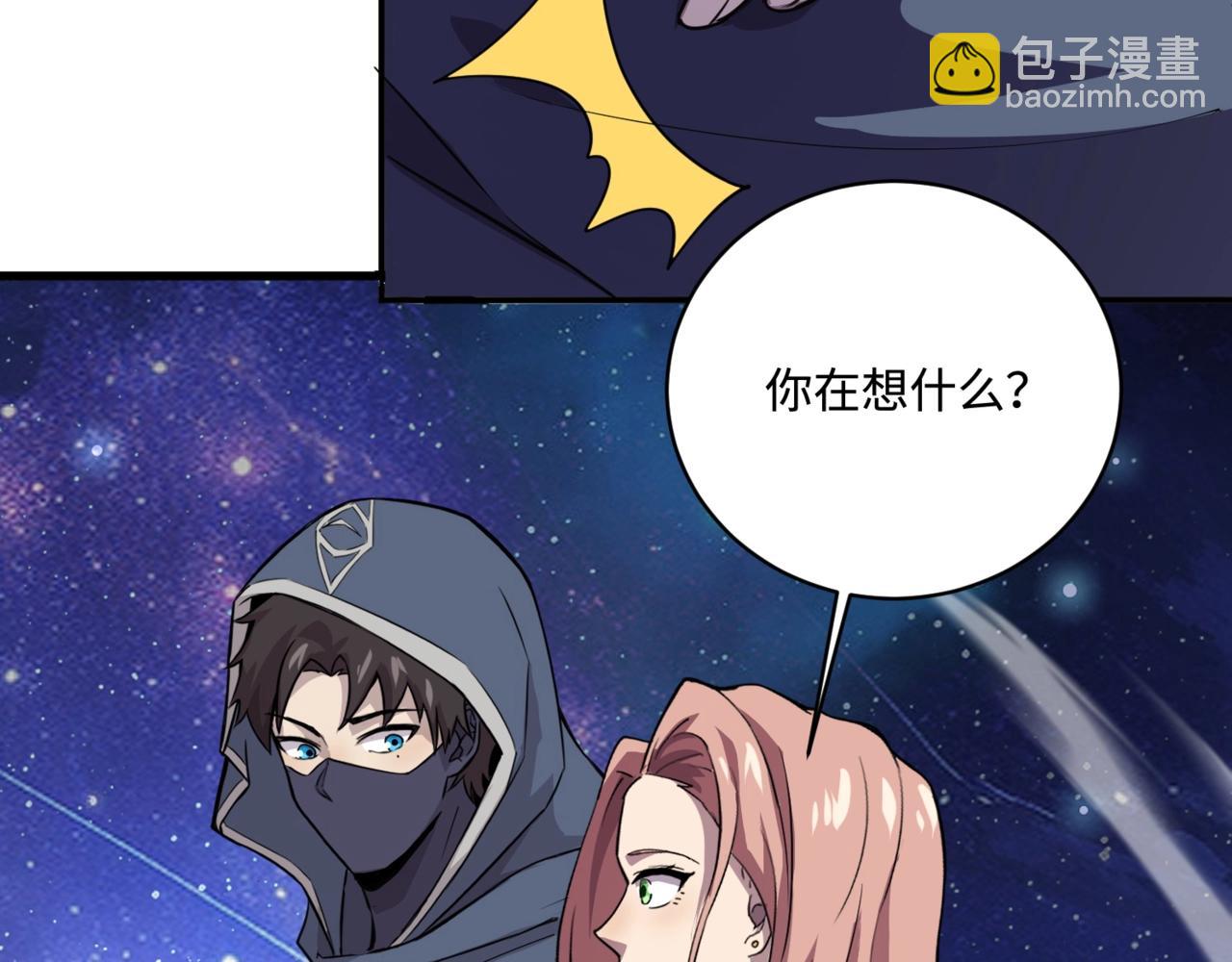 只有我能用召喚術 - 第112話 開戰！各國高手登場！(1/3) - 2