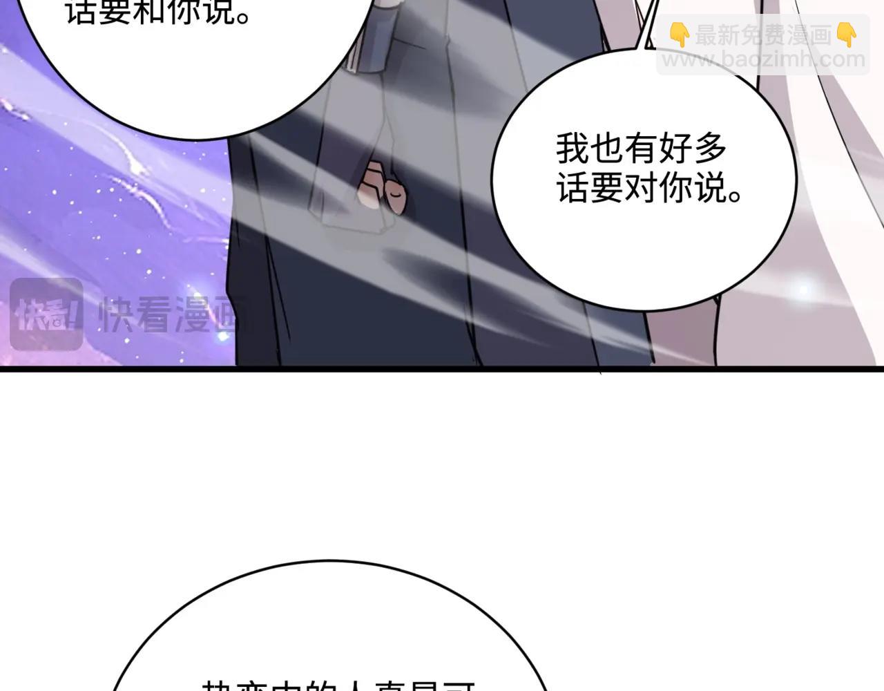 只有我能用召喚術 - 第112話 開戰！各國高手登場！(1/3) - 4