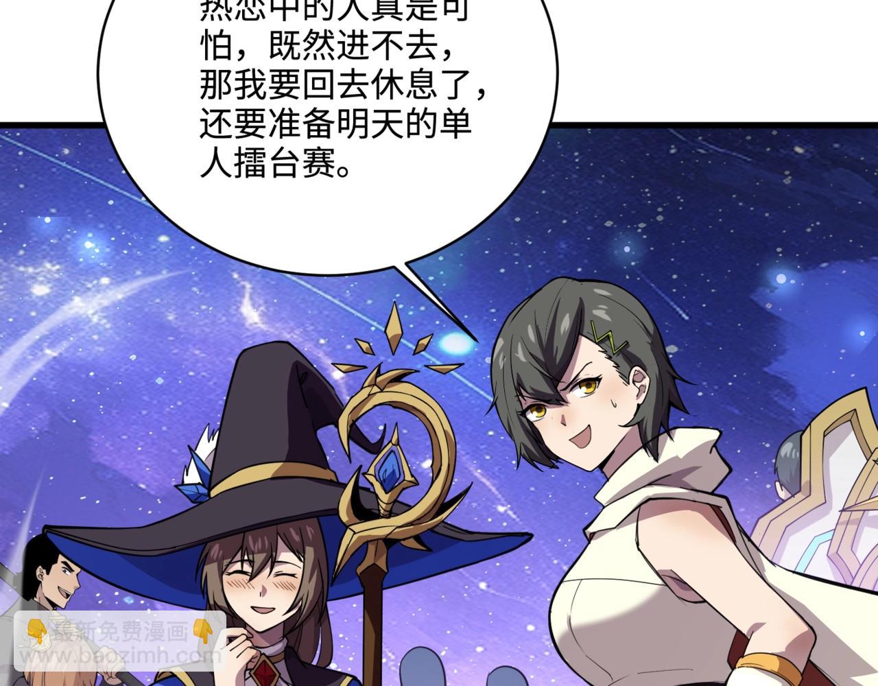 只有我能用召喚術 - 第112話 開戰！各國高手登場！(1/3) - 5