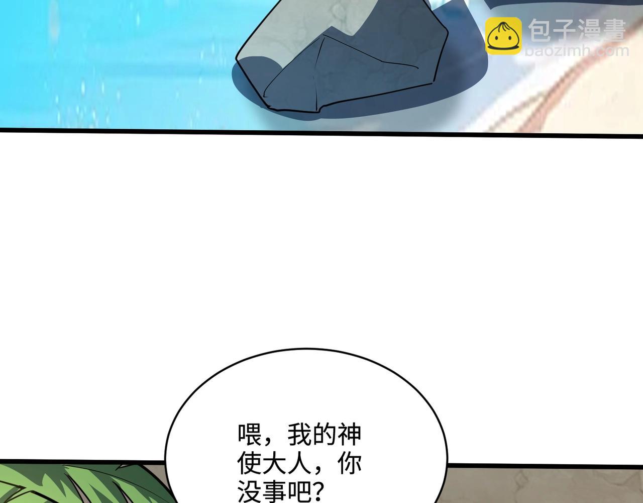 只有我能用召喚術 - 第112話 開戰！各國高手登場！(1/3) - 3