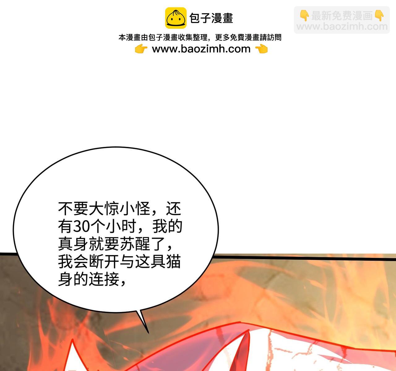 只有我能用召喚術 - 第112話 開戰！各國高手登場！(1/3) - 6