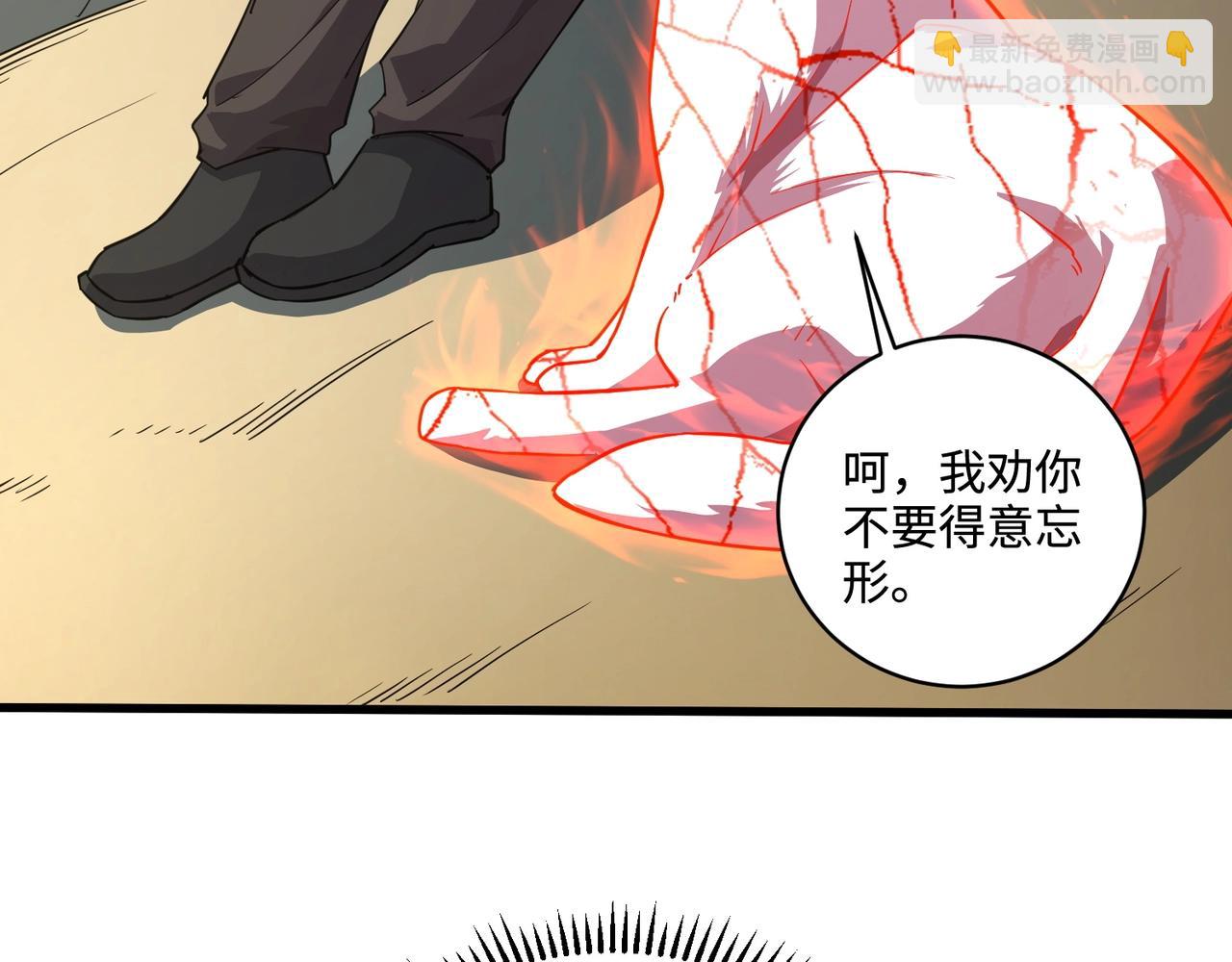 只有我能用召喚術 - 第112話 開戰！各國高手登場！(1/3) - 2