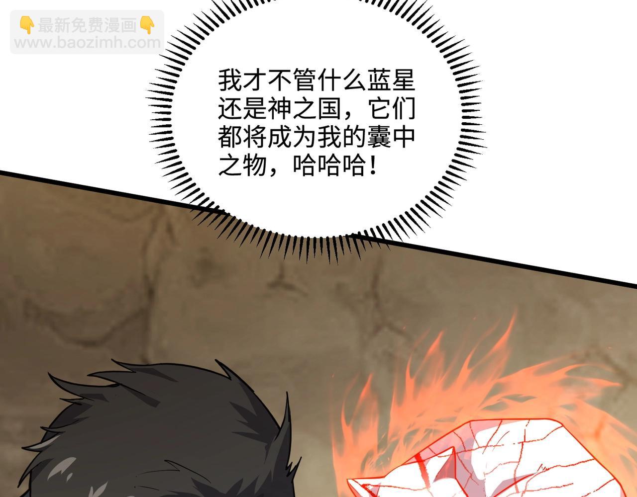 只有我能用召喚術 - 第112話 開戰！各國高手登場！(1/3) - 3