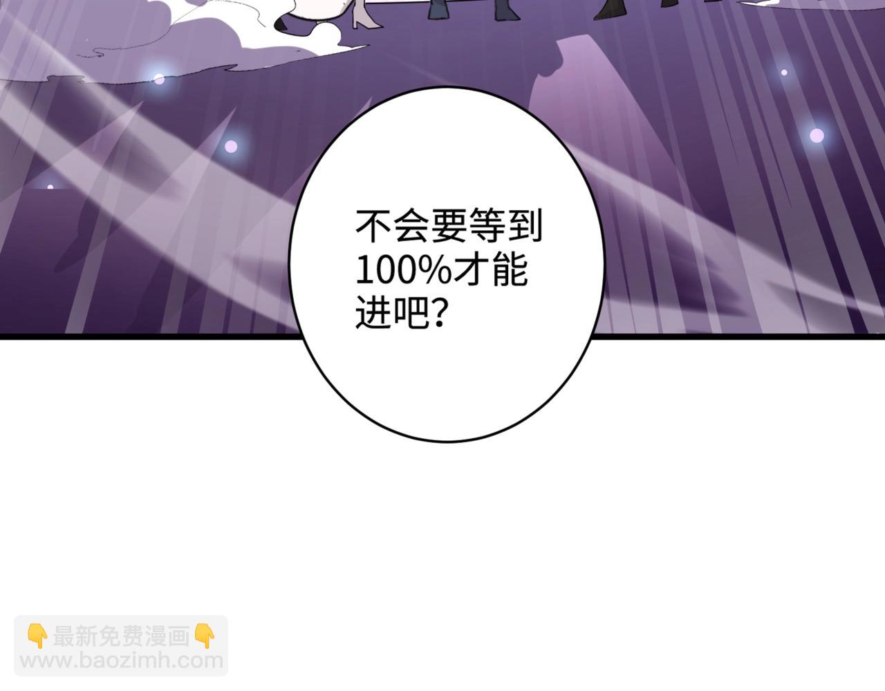 只有我能用召喚術 - 第112話 開戰！各國高手登場！(1/3) - 4