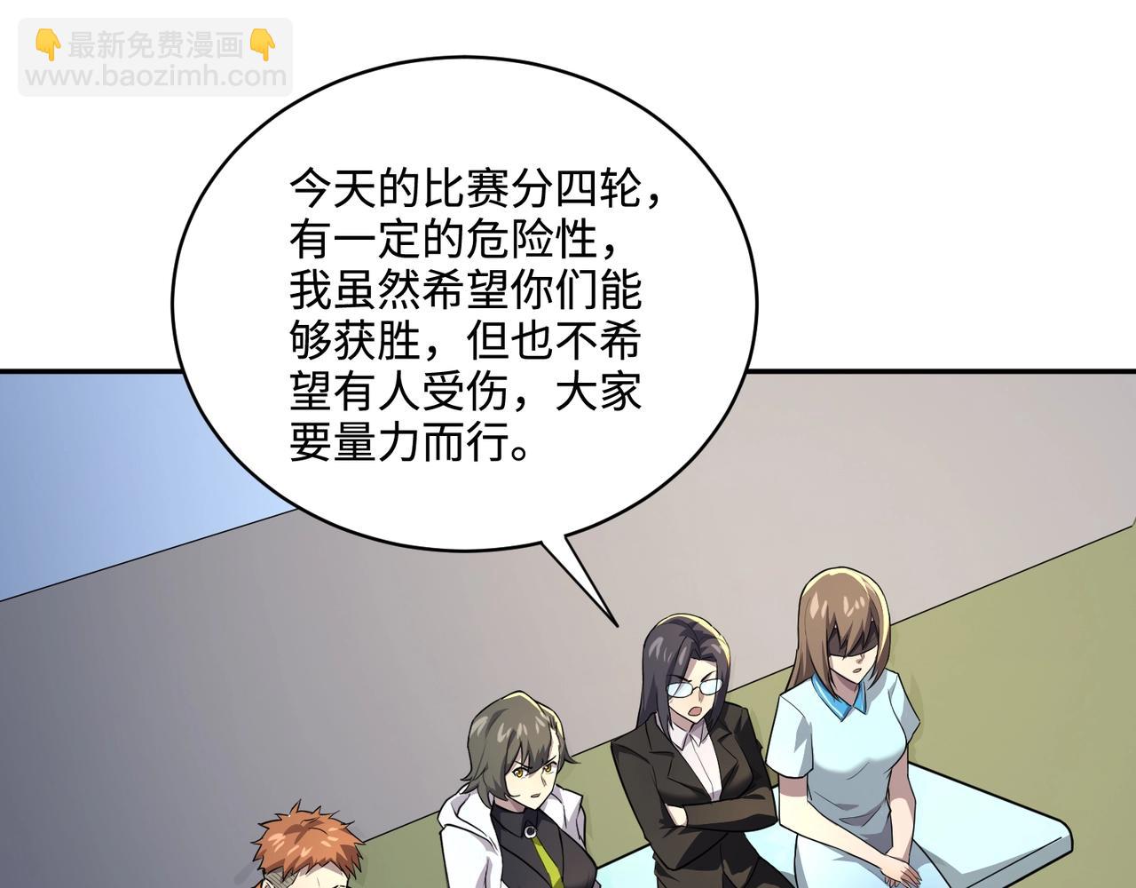 只有我能用召喚術 - 第112話 開戰！各國高手登場！(2/3) - 4