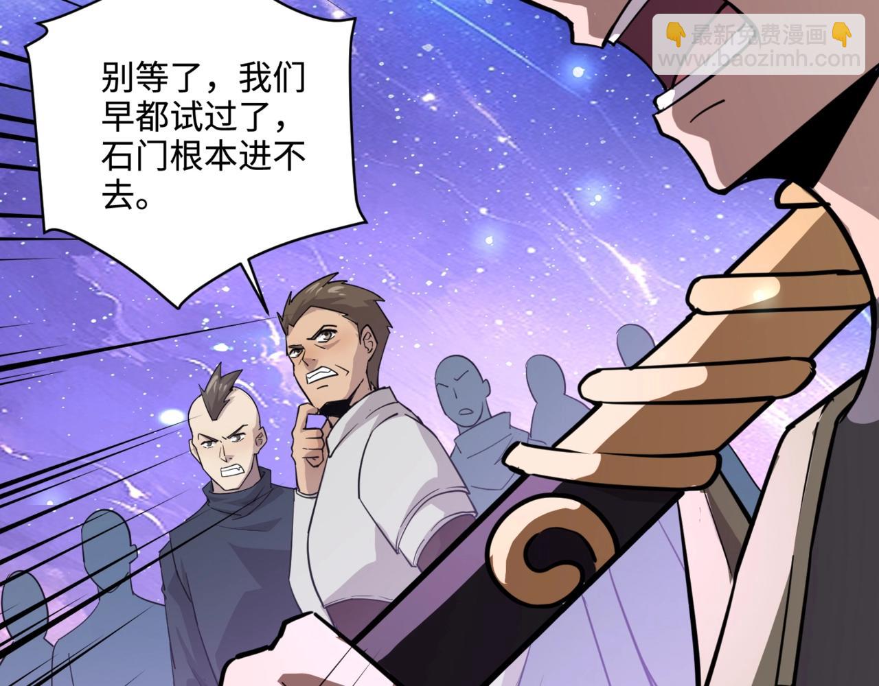 只有我能用召喚術 - 第112話 開戰！各國高手登場！(1/3) - 6