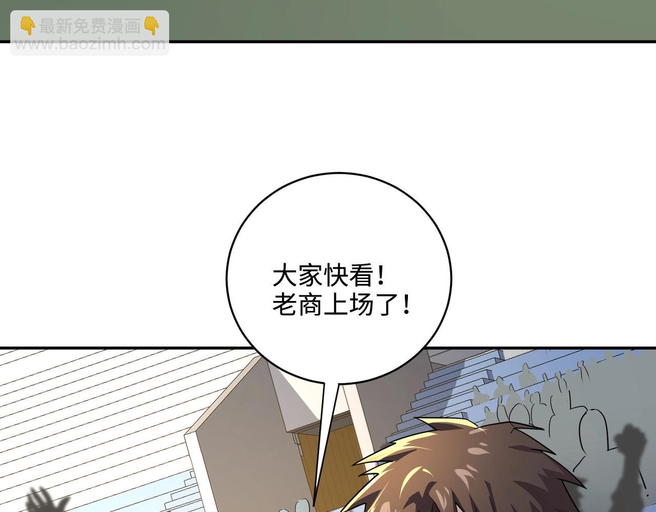 只有我能用召喚術 - 第112話 開戰！各國高手登場！(2/3) - 7