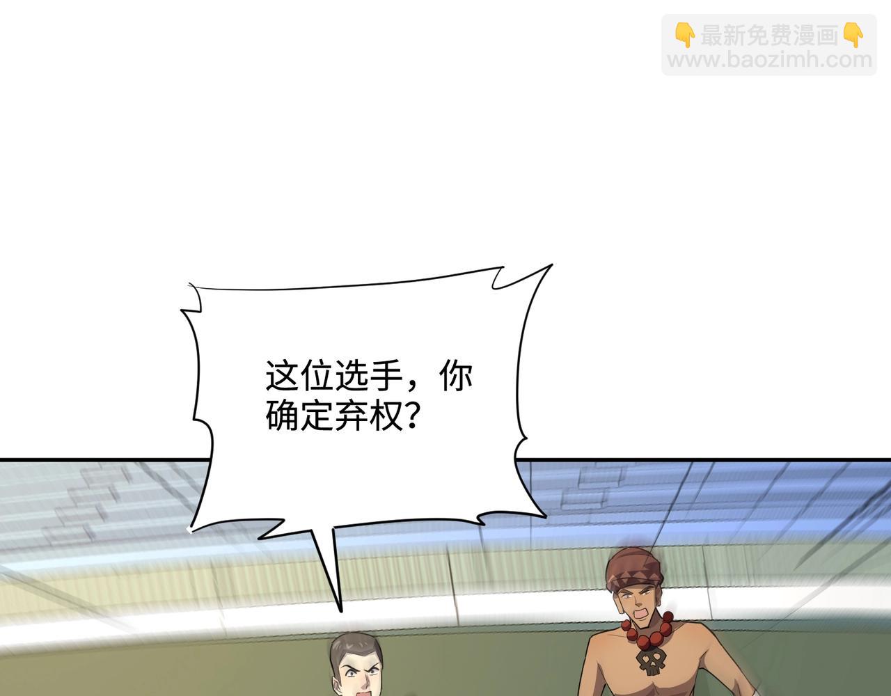 只有我能用召喚術 - 第112話 開戰！各國高手登場！(2/3) - 7