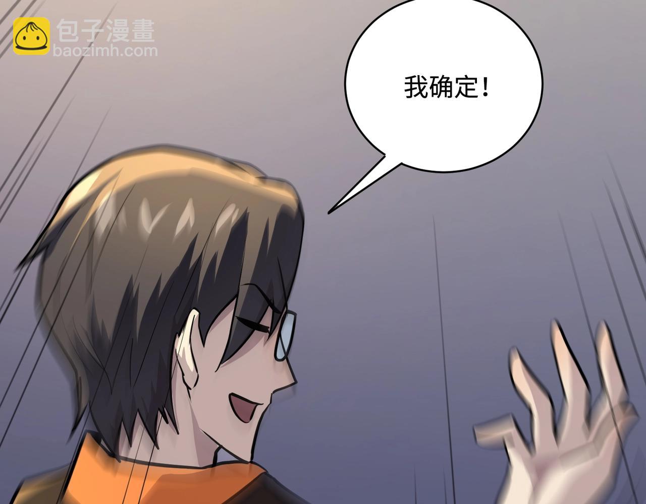 只有我能用召喚術 - 第112話 開戰！各國高手登場！(2/3) - 1