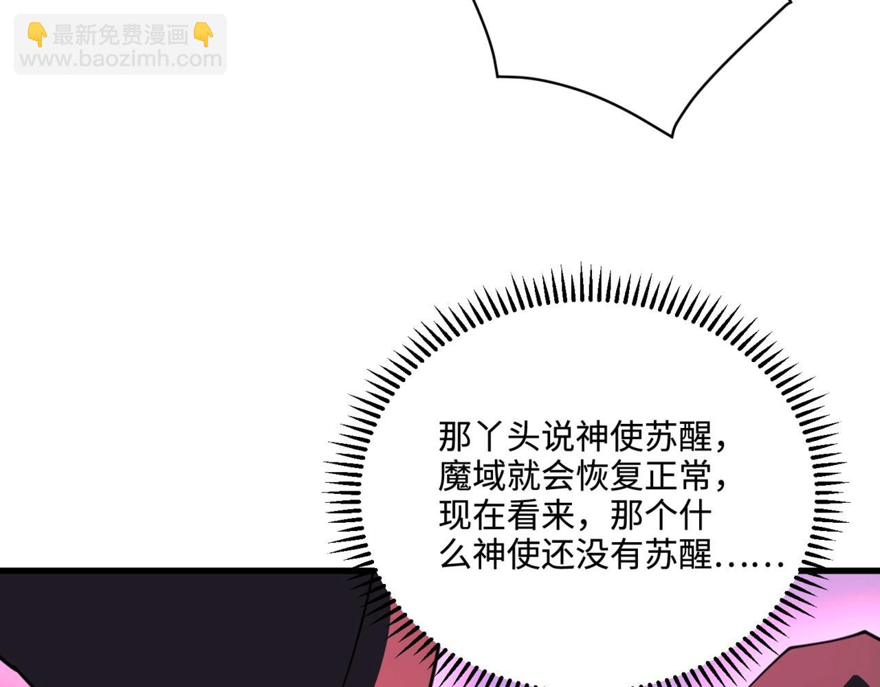 只有我能用召喚術 - 第112話 開戰！各國高手登場！(1/3) - 8