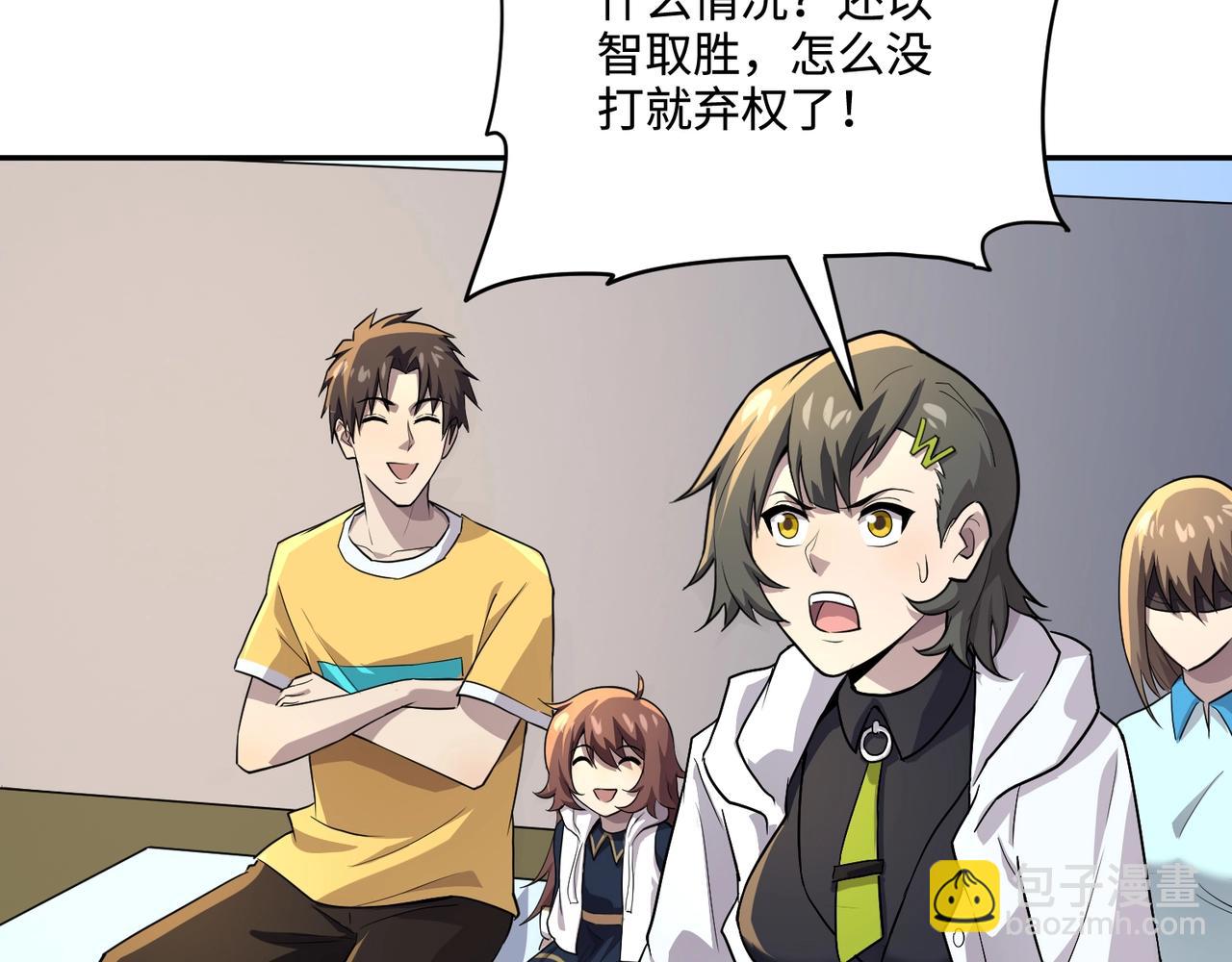 只有我能用召喚術 - 第112話 開戰！各國高手登場！(2/3) - 3