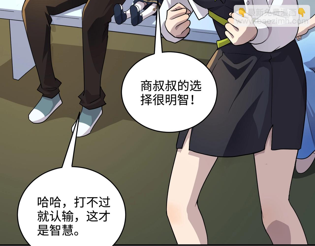 只有我能用召喚術 - 第112話 開戰！各國高手登場！(2/3) - 4