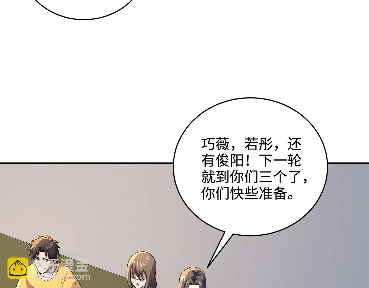 只有我能用召喚術 - 第112話 開戰！各國高手登場！(2/3) - 5